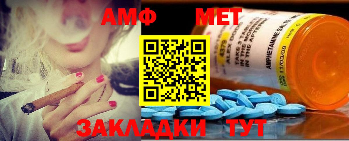 АМФЕТАМИН VHQ Магнитогорск