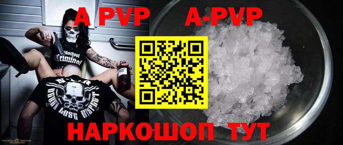 APVP мука Магнитогорск