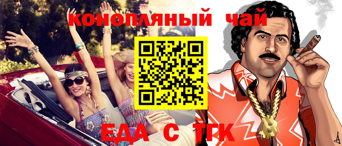Canna-Cookies конопля  Вход с VPN  Магнитогорск 