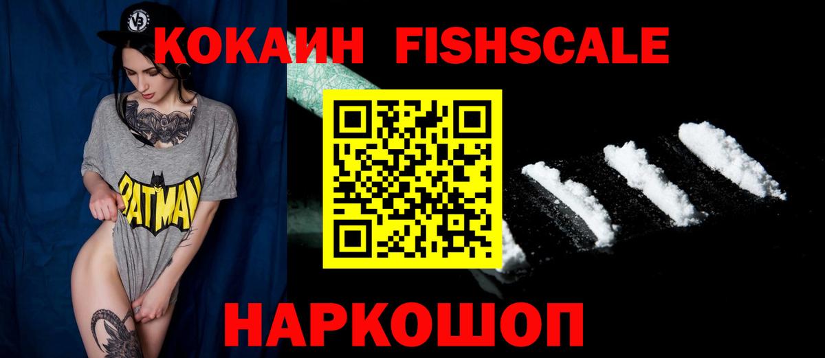 Кокаин VHQ Магнитогорск