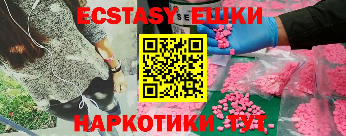 Магнитогорск  Ecstasy TESLA  Вход с VPN  Экстази Cube 