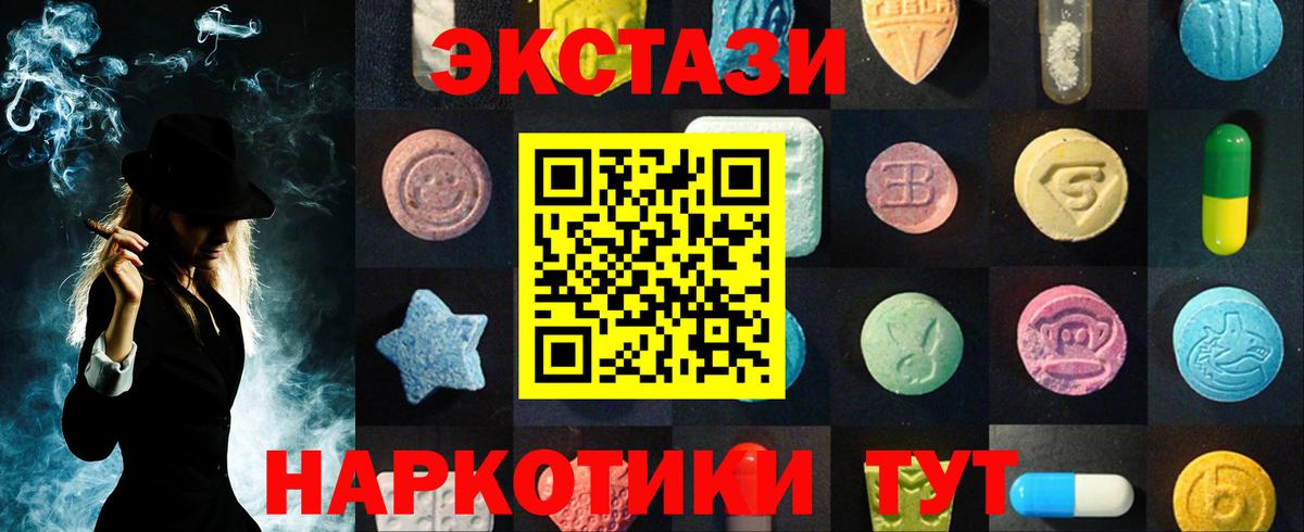 Ecstasy 99% Магнитогорск