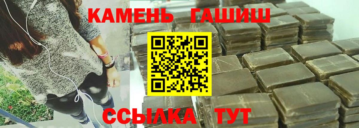 ГАШ 40% ТГК  ГАШ хэш  ГАШИШ  даркнет сайт  Магнитогорск  Вход с VPN 