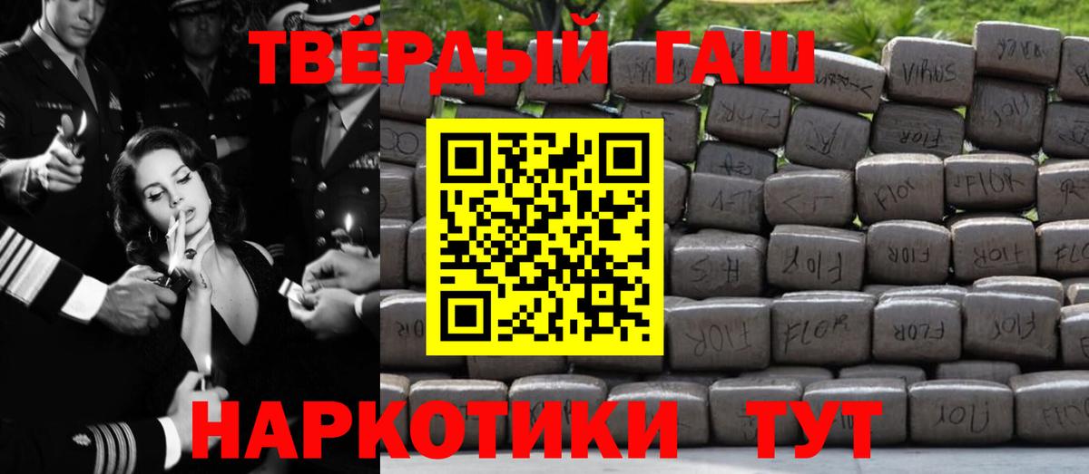 ГАШИШ Cannabis Магнитогорск
