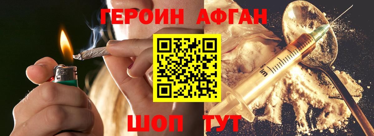 Героин герыч  Героин  Магнитогорск  Вход с VPN 