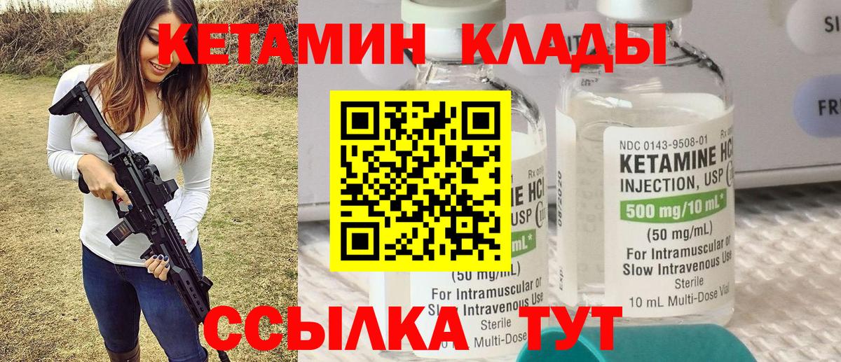 Магнитогорск  КЕТАМИН ketamine  Кетамин ketamine  Вход с VPN 