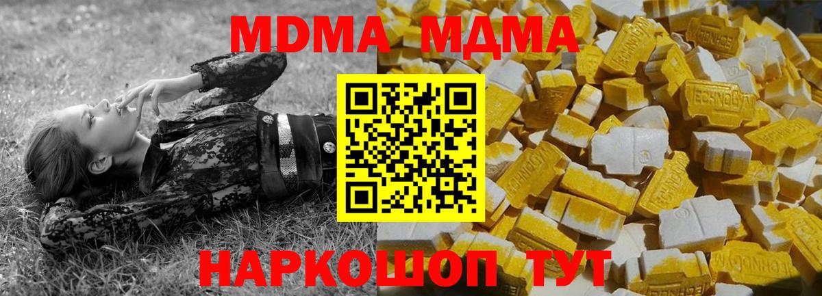 MDMA Molly Магнитогорск