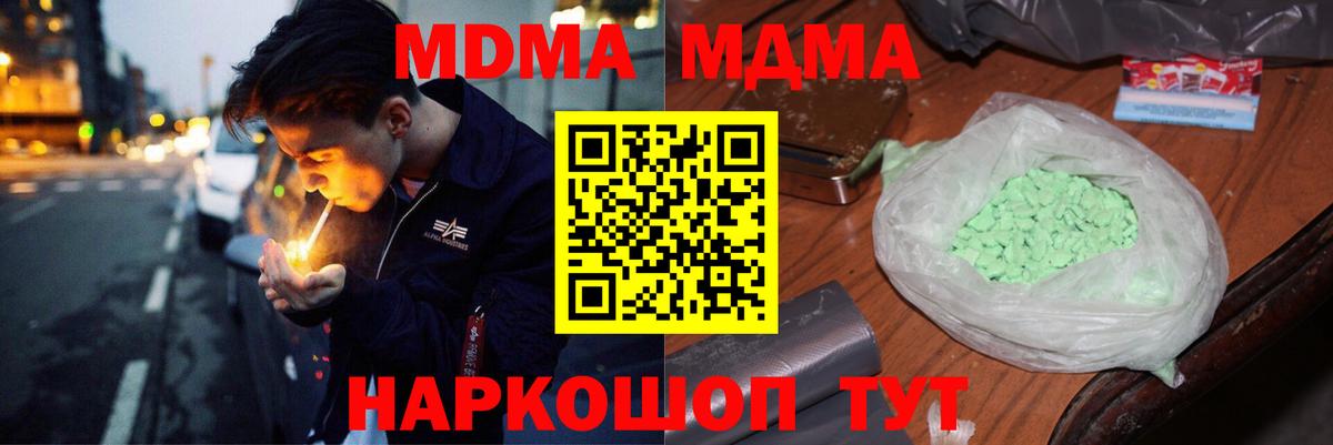 МДМА VHQ  МДМА  МДМА crystal  Магнитогорск  Вход с VPN 