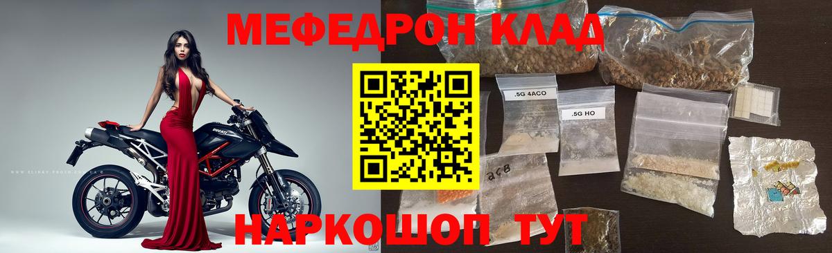 МЕГА вход  Мефедрон мука  Меф  Вход с VPN  Меф  Магнитогорск  МЕФ VHQ 