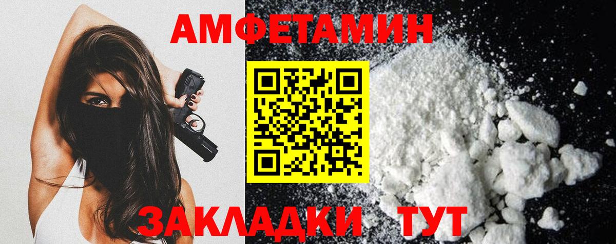 Магнитогорск  Метамфетамин кристалл  Вход с VPN 