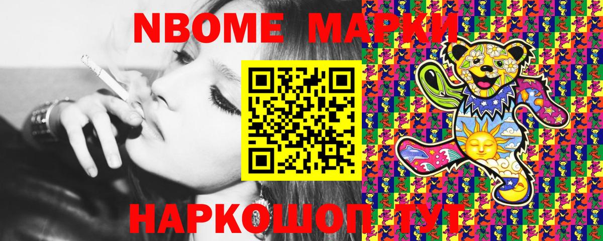 Наркотические марки 1,5мг Магнитогорск