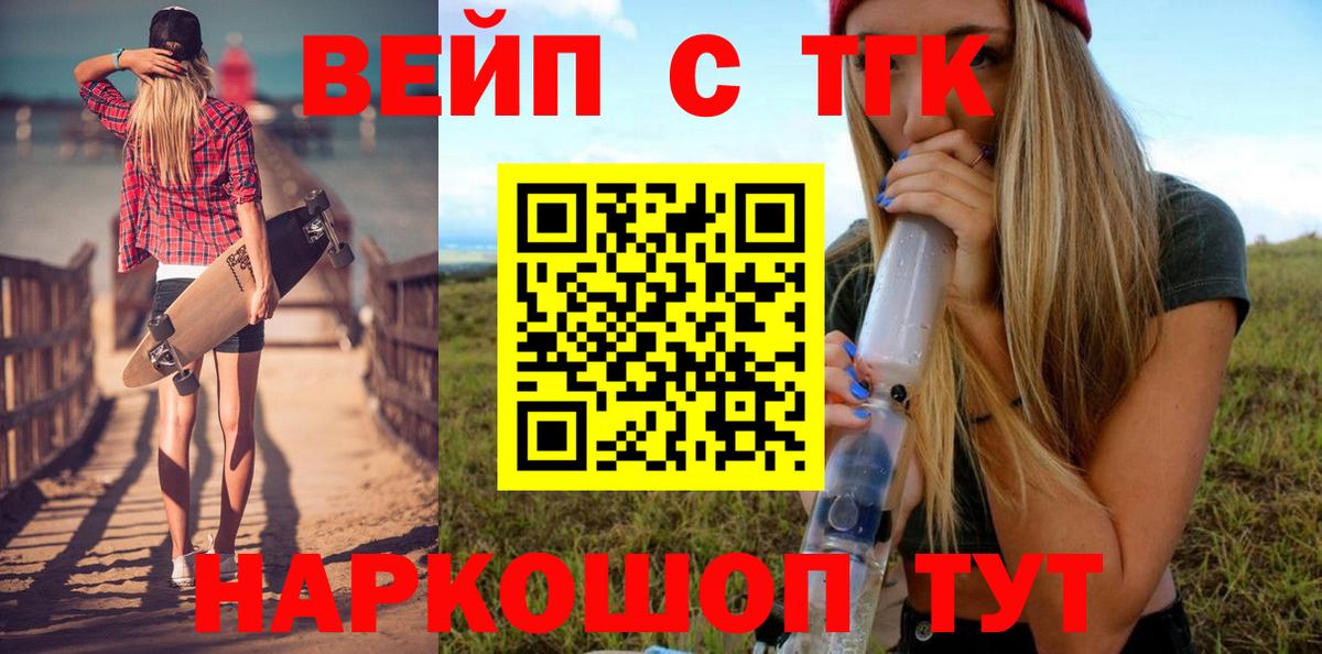 Магнитогорск  ТГК Wax  купить наркоту  Вход с VPN 