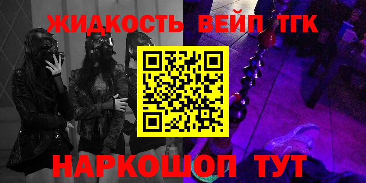 ТГК жижа Магнитогорск